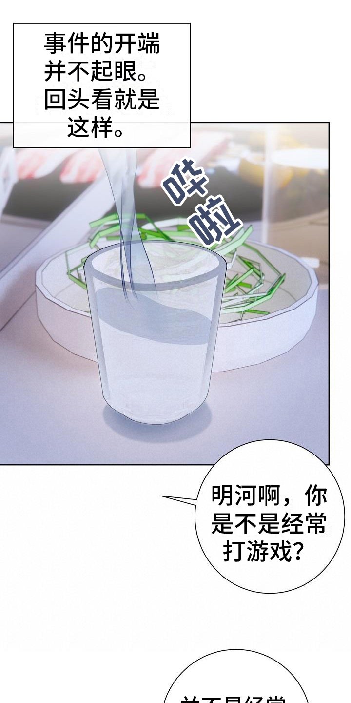 第1章：讨论