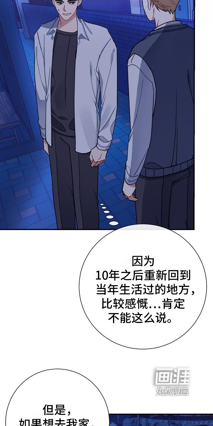 第12章：带回家