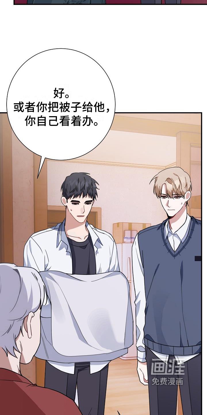 第13章：粉丝