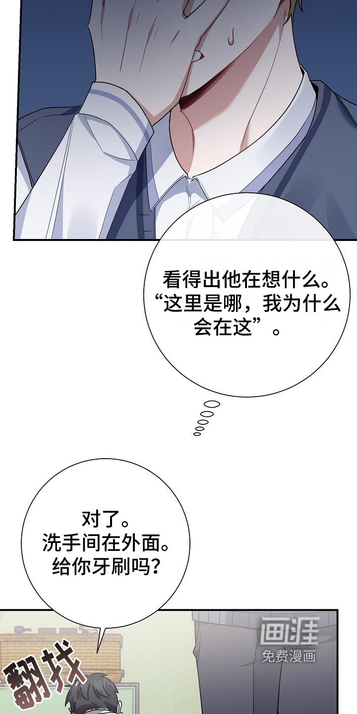 第13章：粉丝