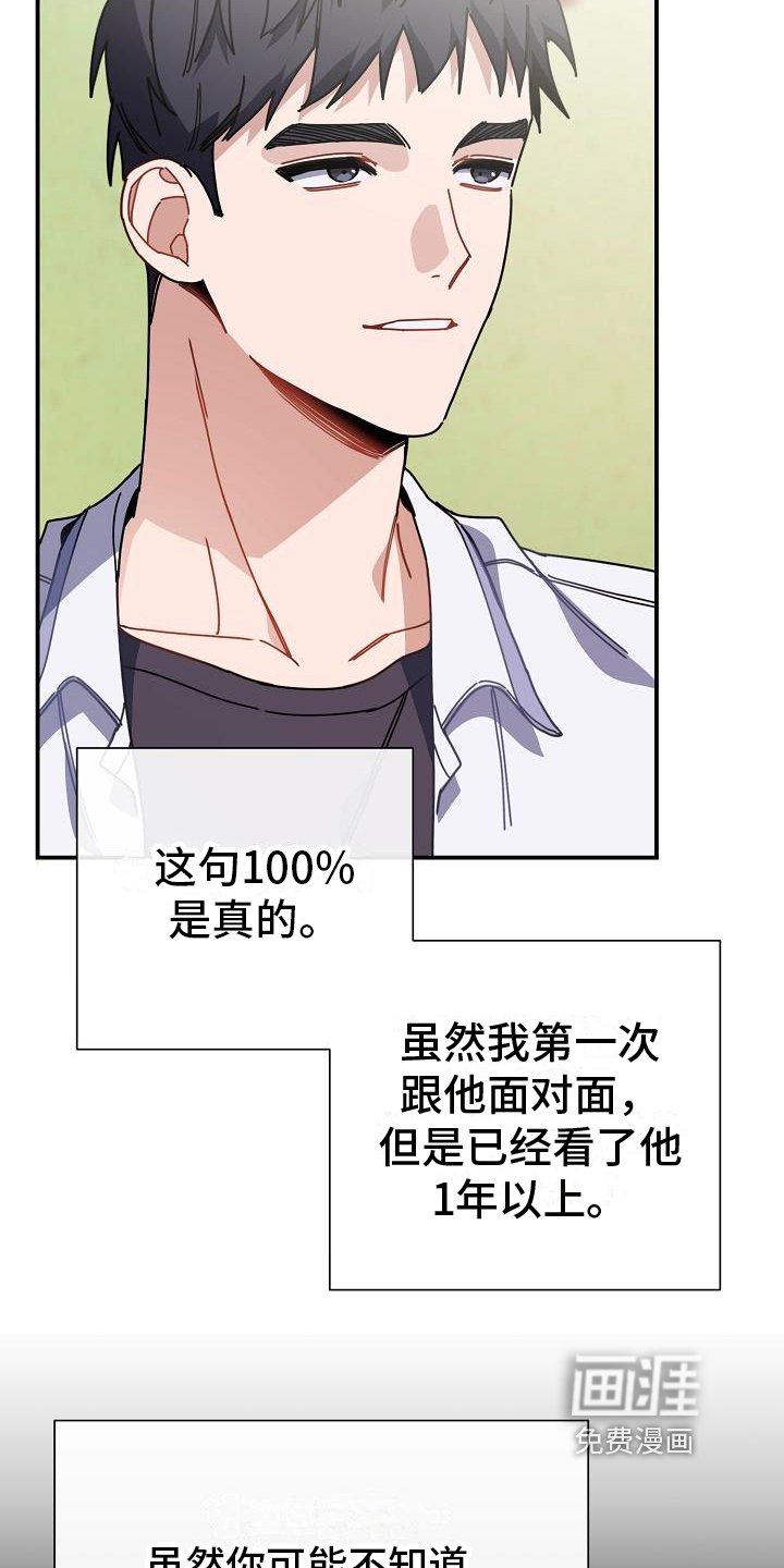 第13章：粉丝