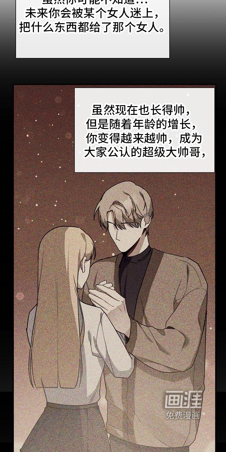 第13章：粉丝