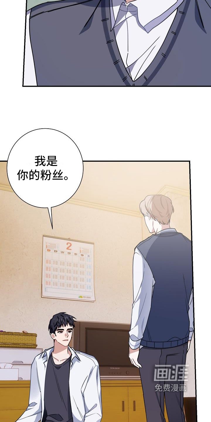 第13章：粉丝