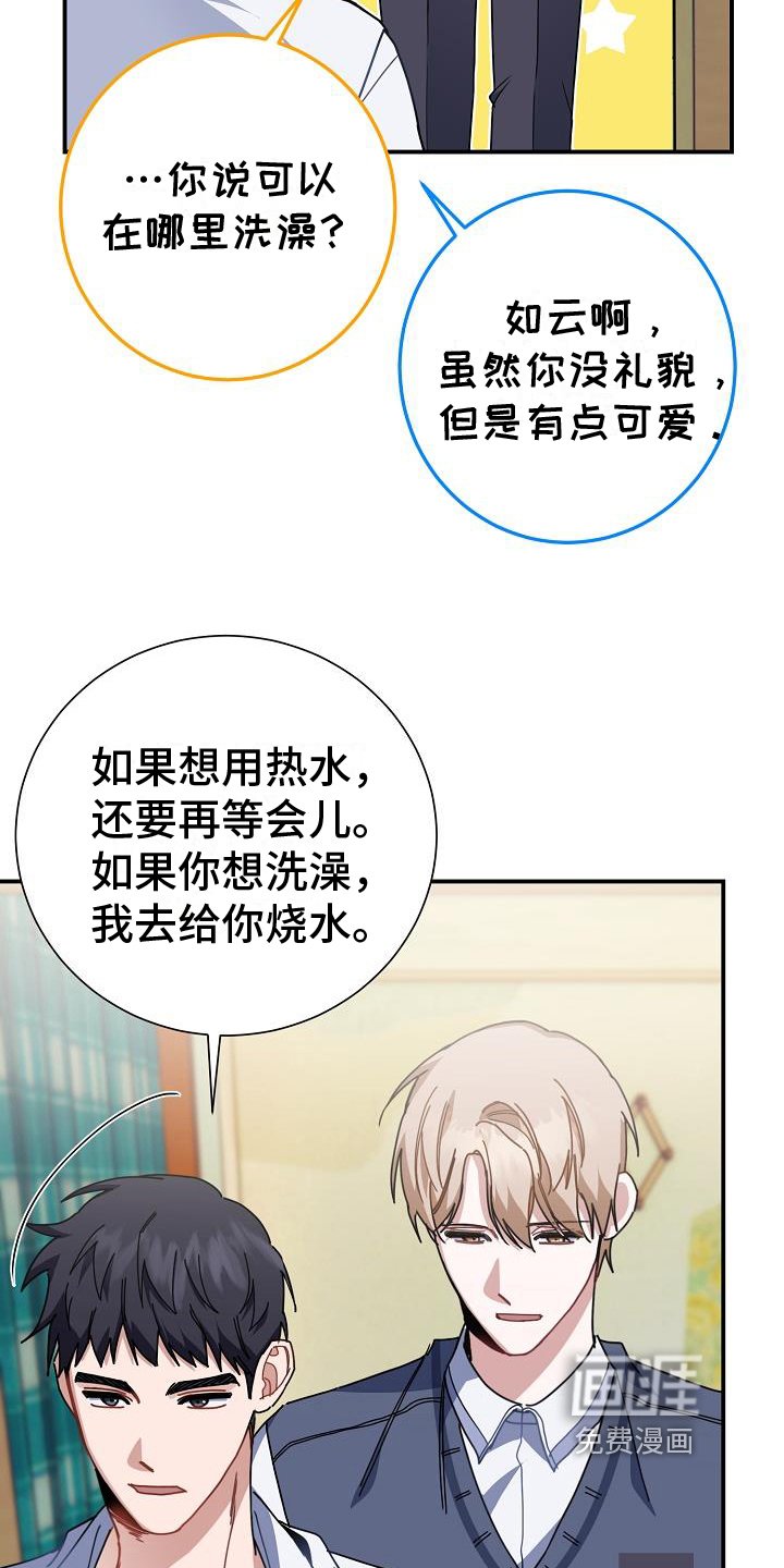 第13章：粉丝