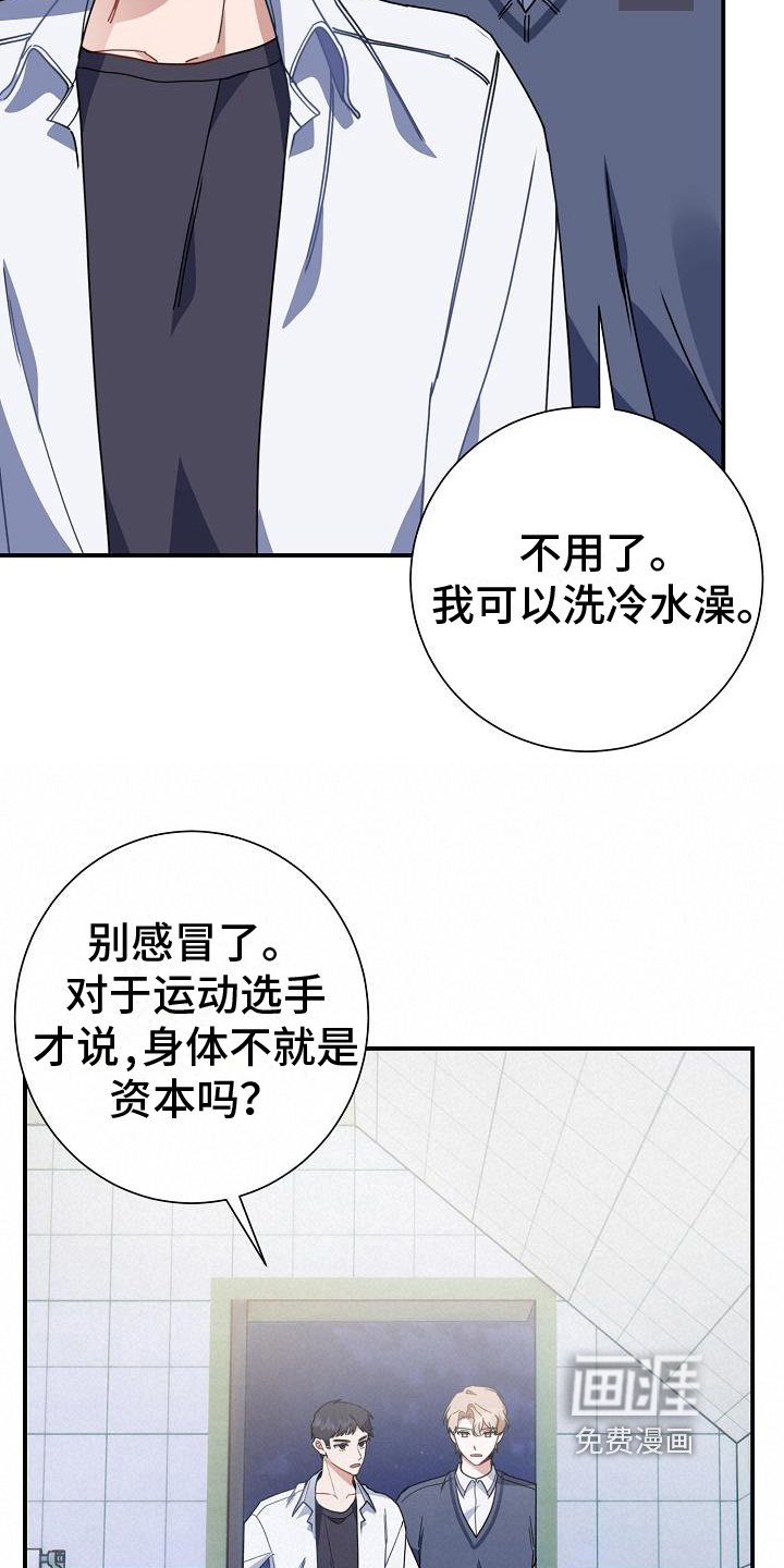 第13章：粉丝