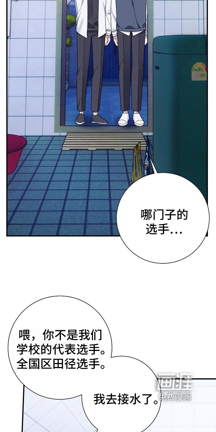 第13章：粉丝