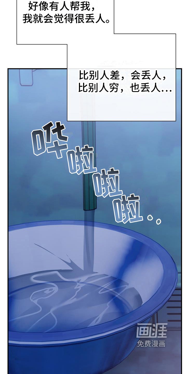 第14章：珍惜