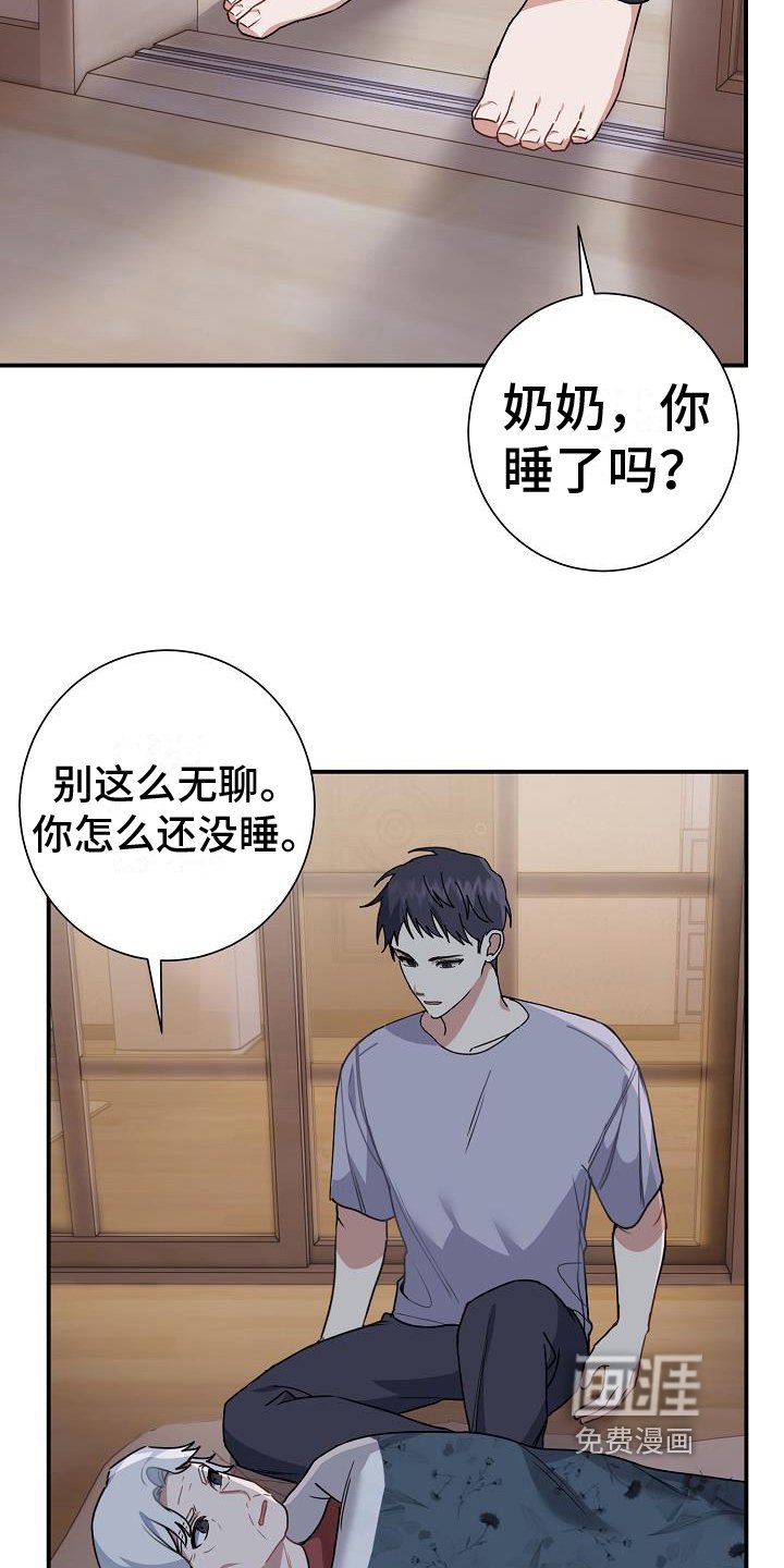 第14章：珍惜