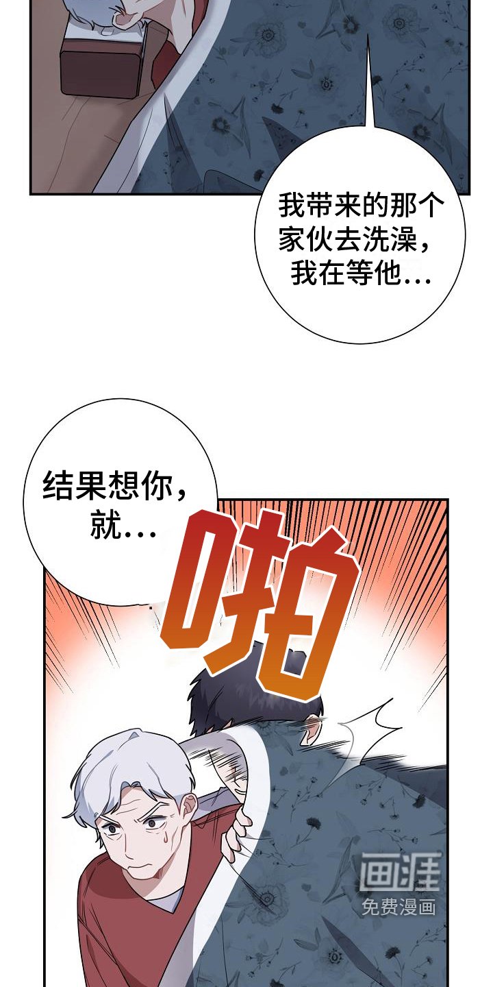 第14章：珍惜