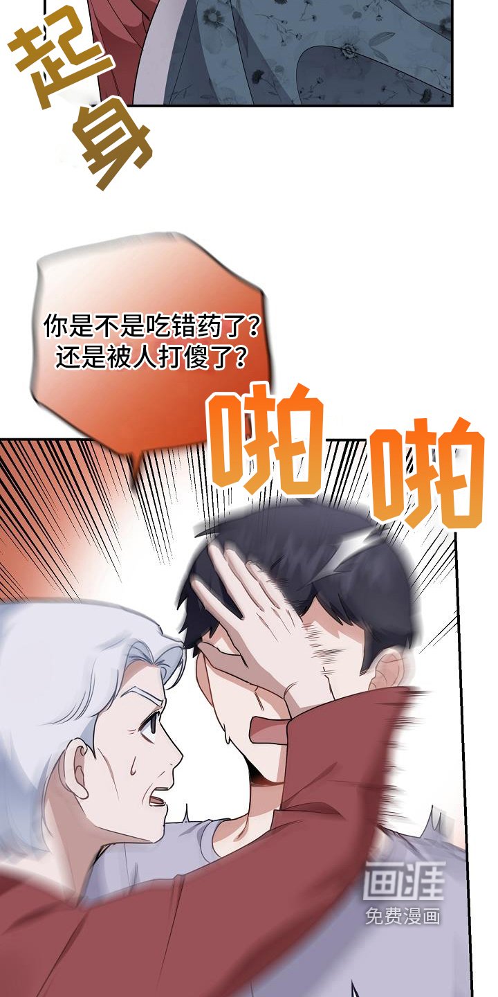 第14章：珍惜