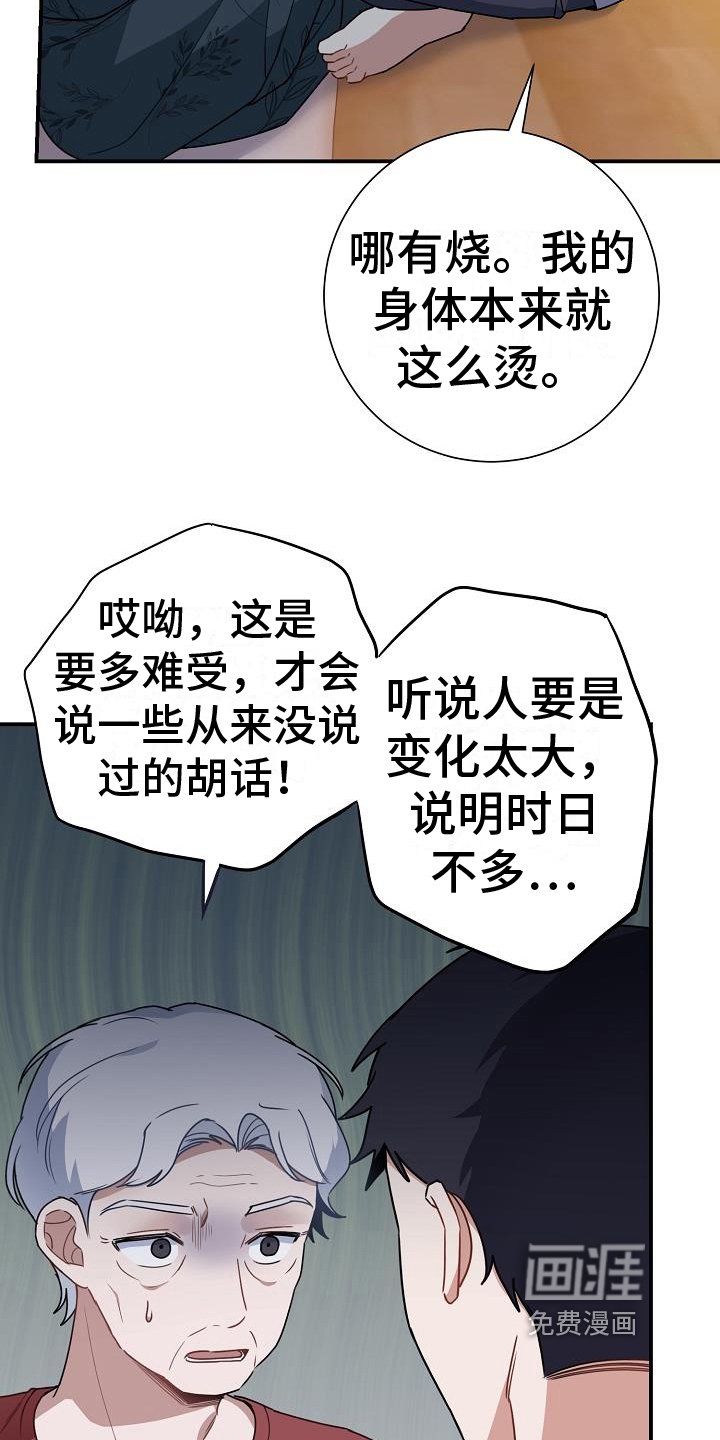 第14章：珍惜