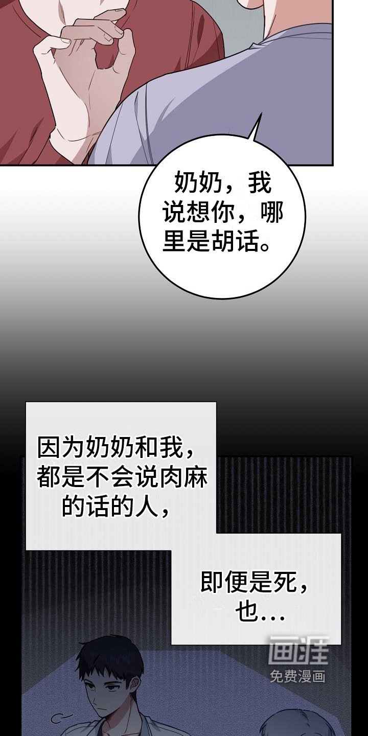 第14章：珍惜