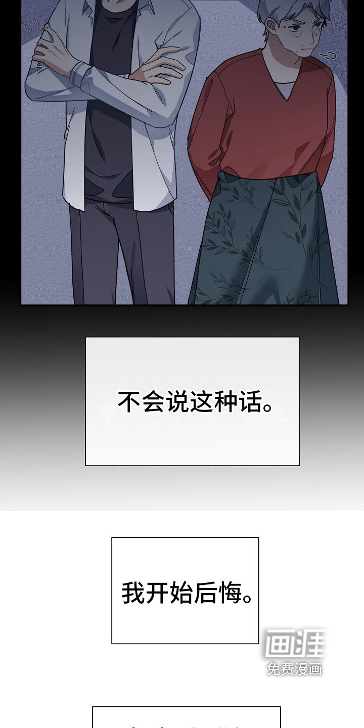 第14章：珍惜