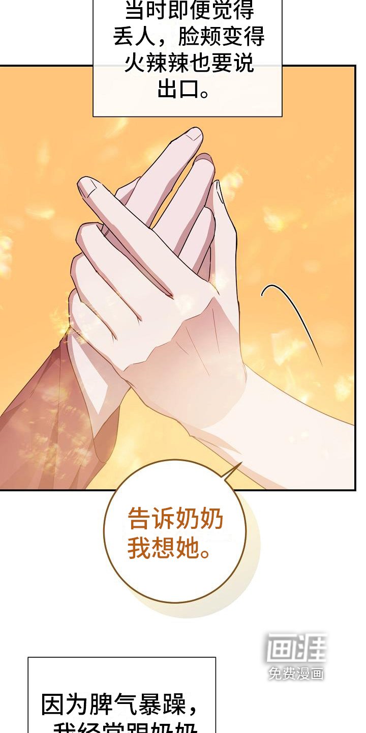 第14章：珍惜