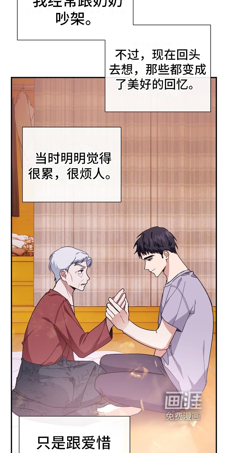 第14章：珍惜