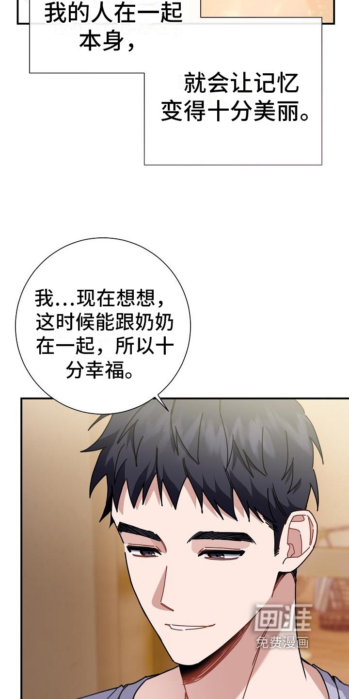 第14章：珍惜