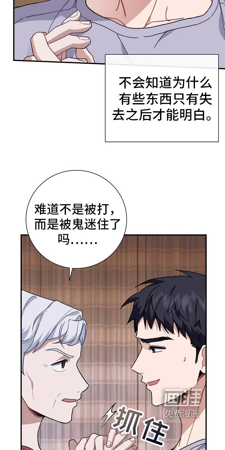 第14章：珍惜