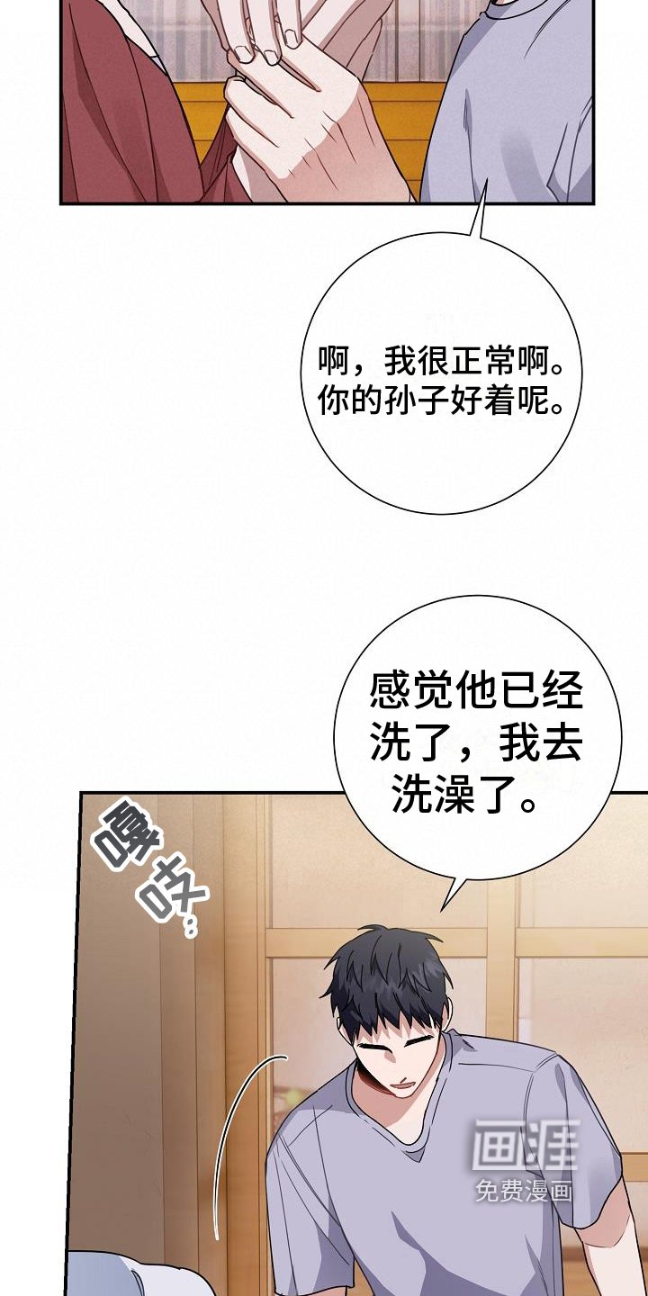第14章：珍惜
