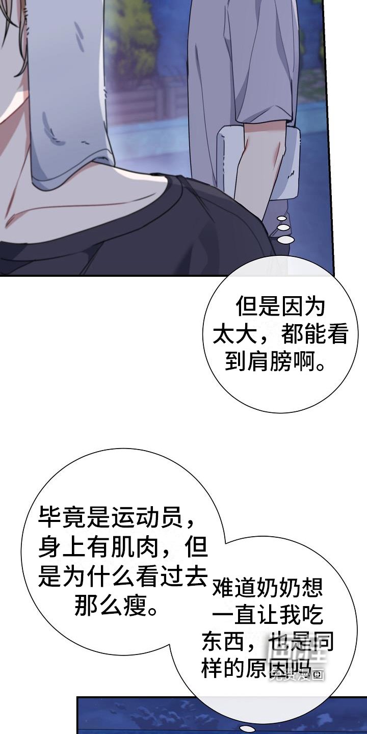 第15章：想成为的人