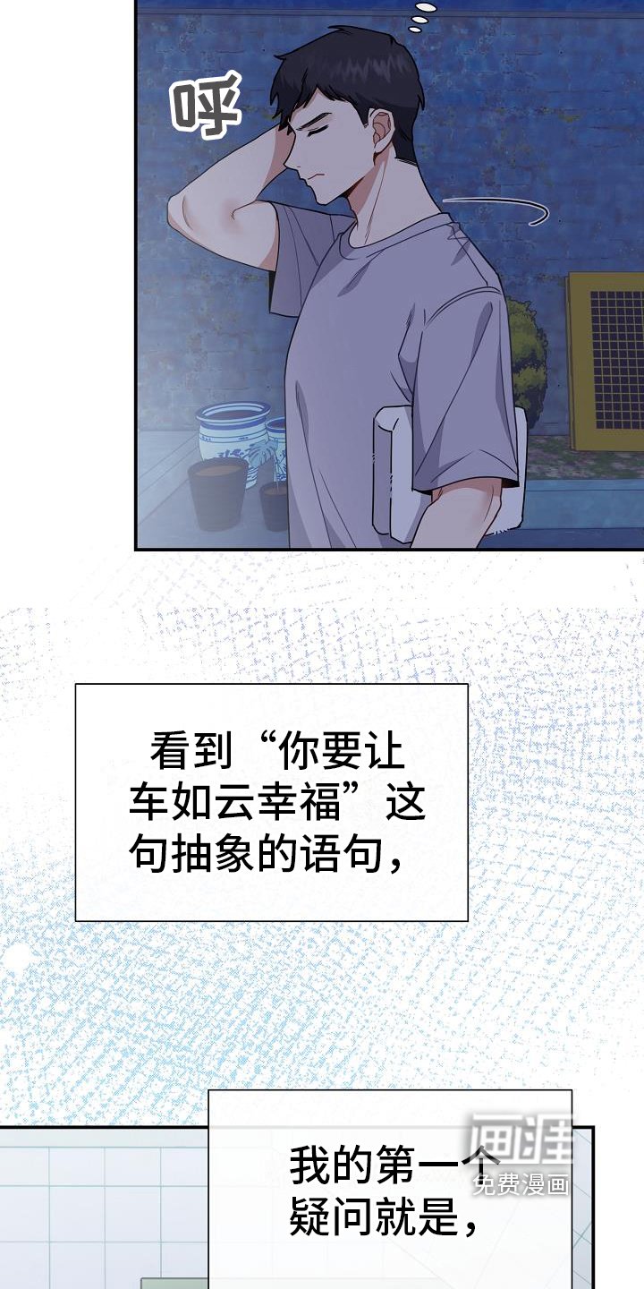 第15章：想成为的人