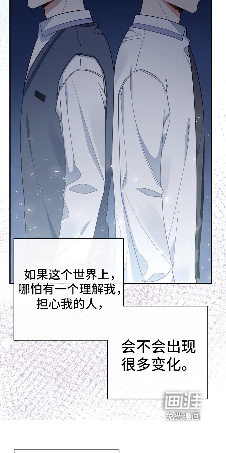 第15章：想成为的人