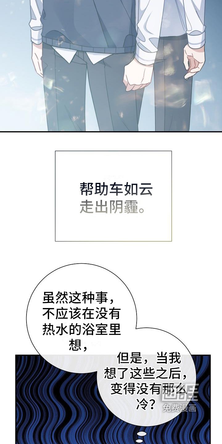 第15章：想成为的人