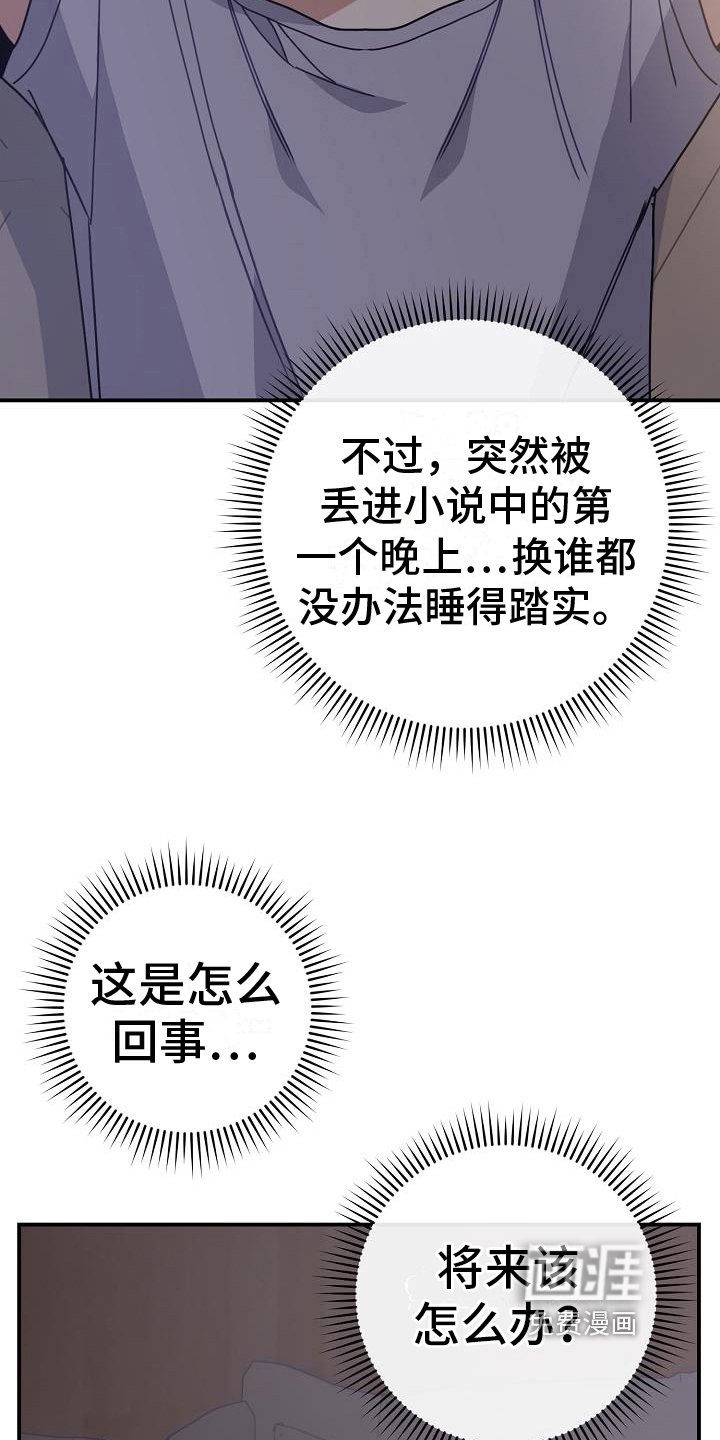 第15章：想成为的人