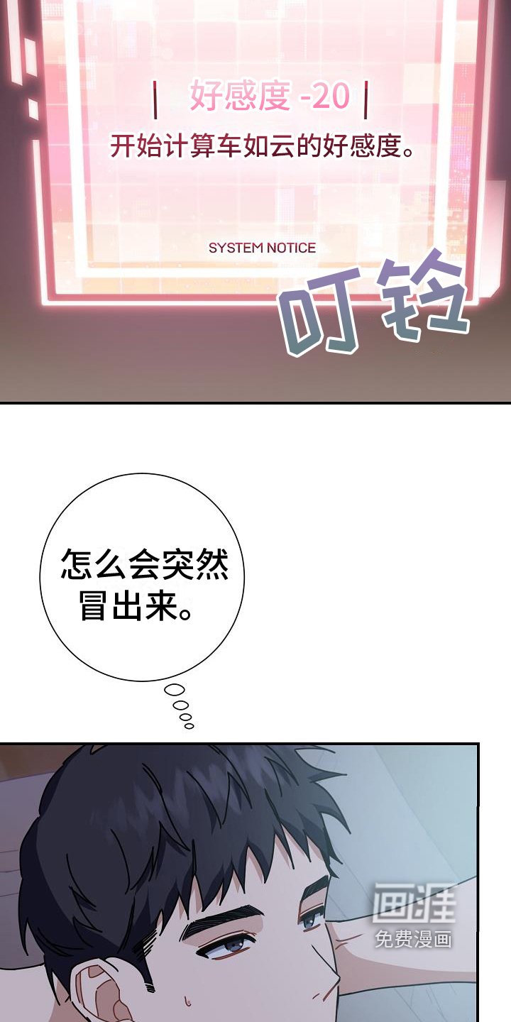 第15章：想成为的人