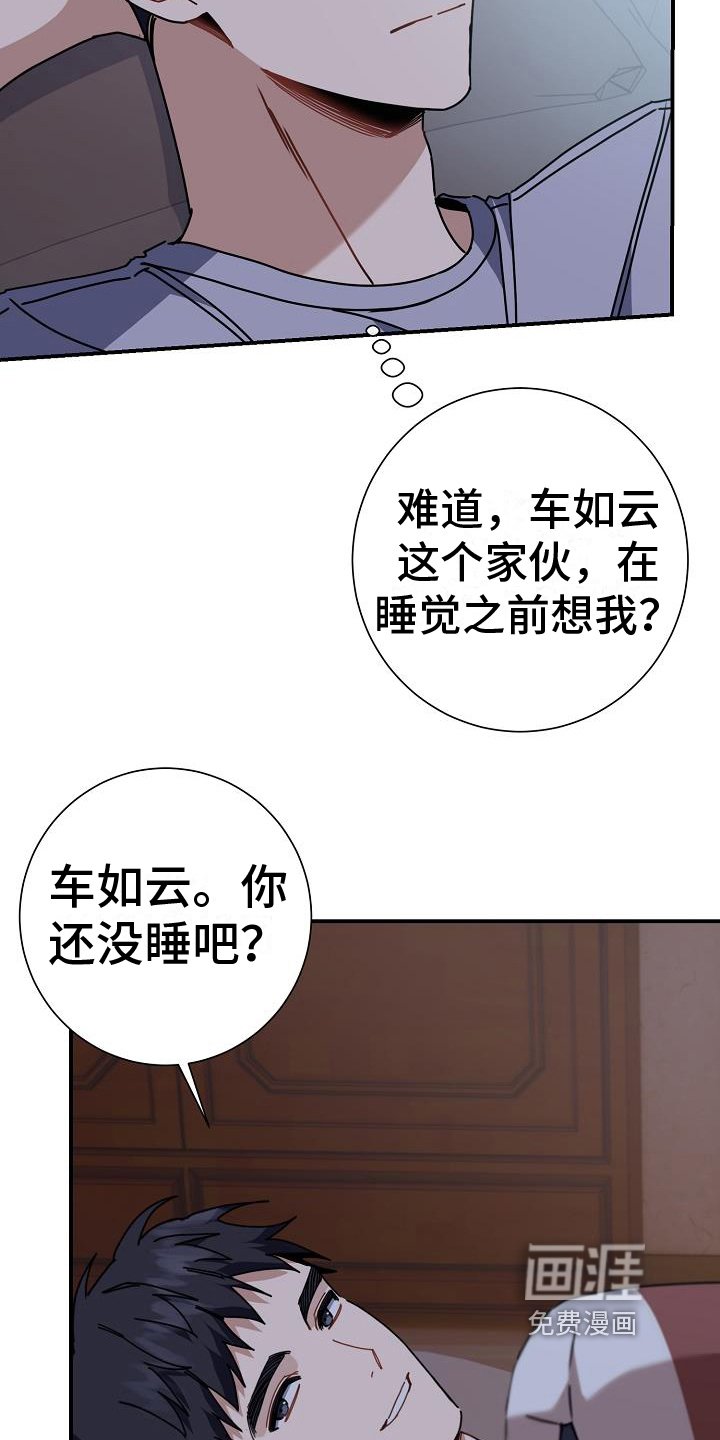 第15章：想成为的人