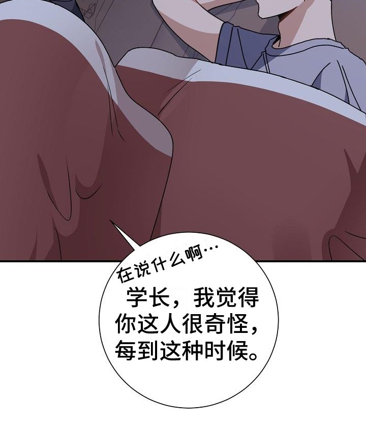 第15章：想成为的人