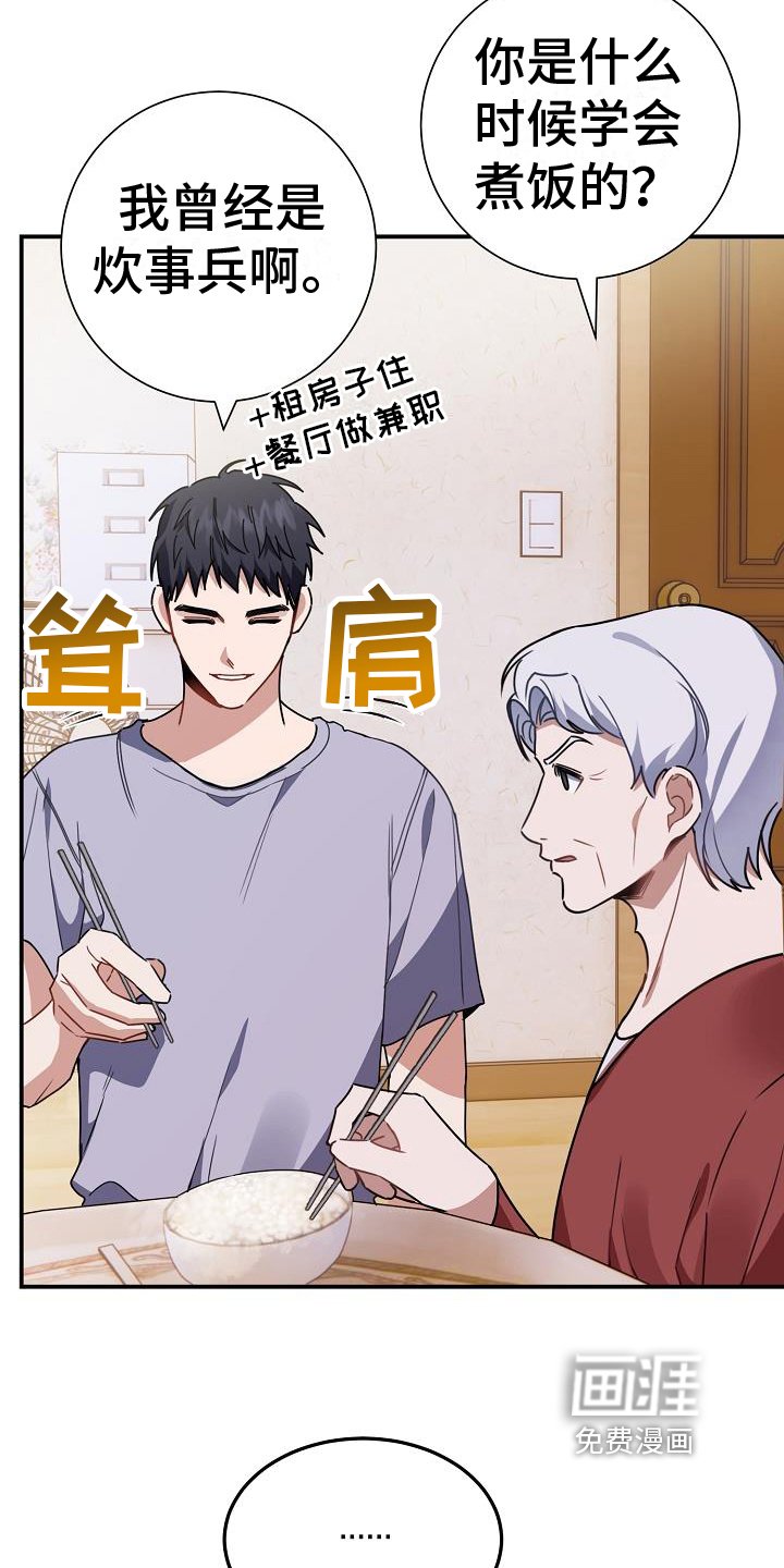 第16章：一起上学