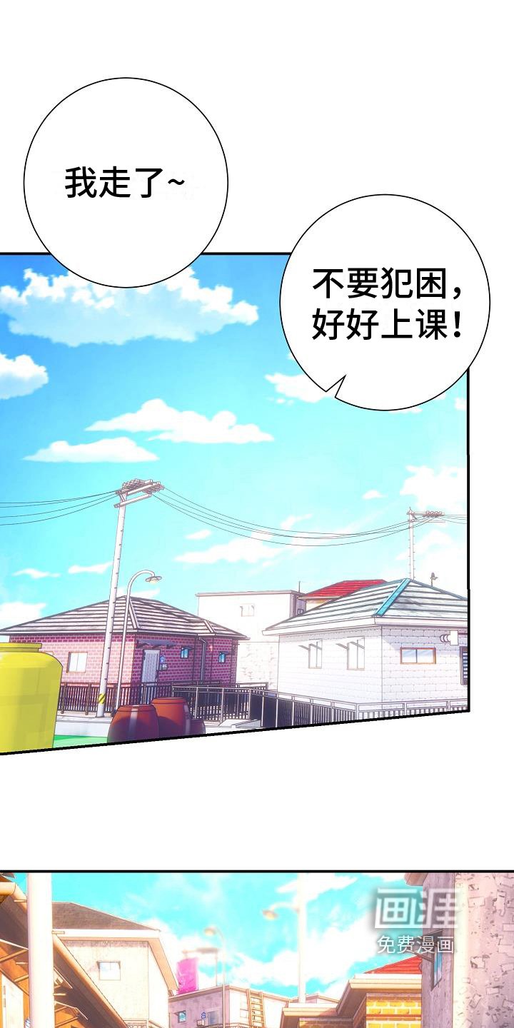 第16章：一起上学