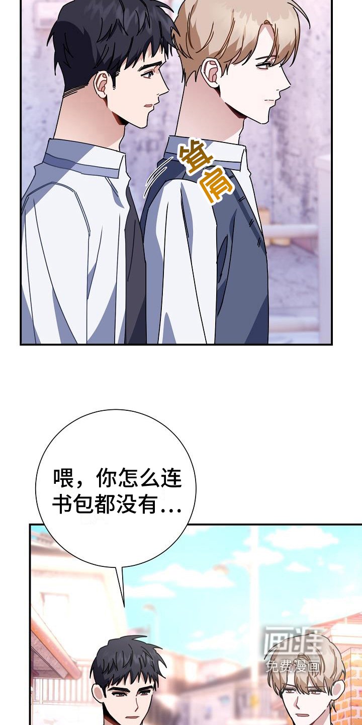 第16章：一起上学