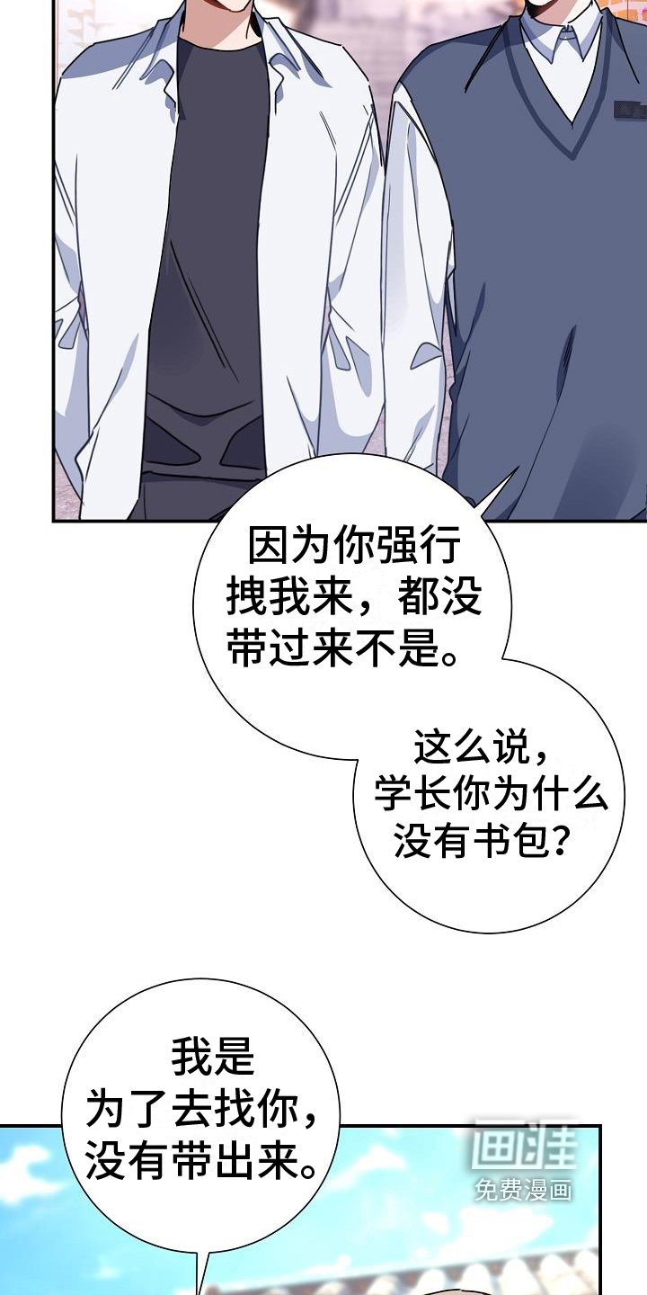 第16章：一起上学