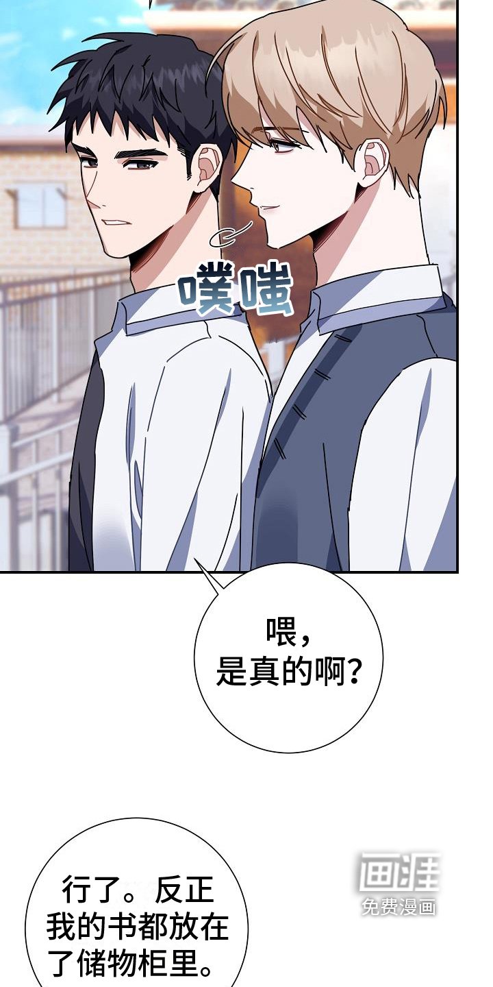 第16章：一起上学