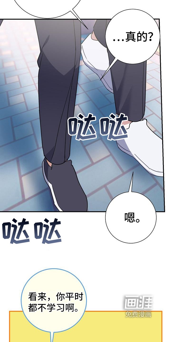 第16章：一起上学