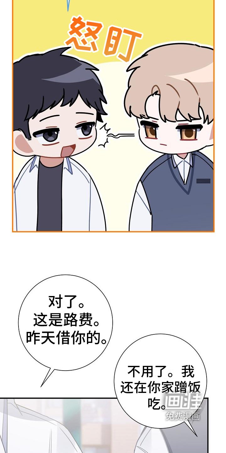 第16章：一起上学