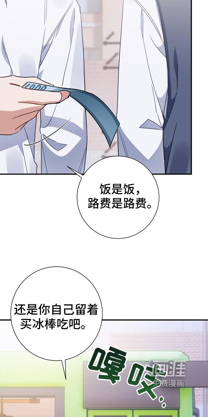第16章：一起上学