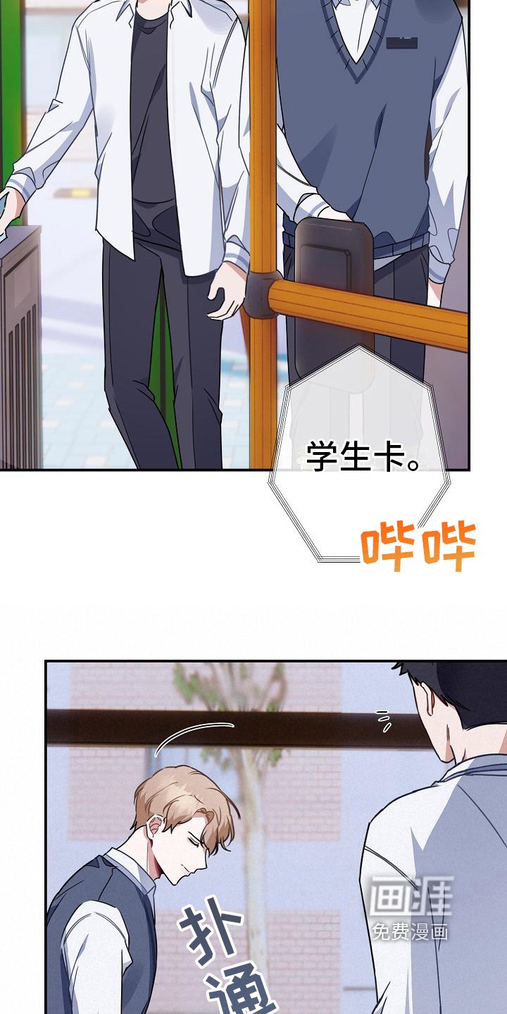 第16章：一起上学