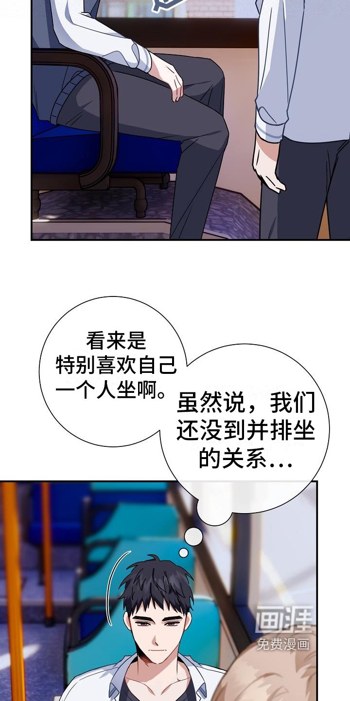 第16章：一起上学