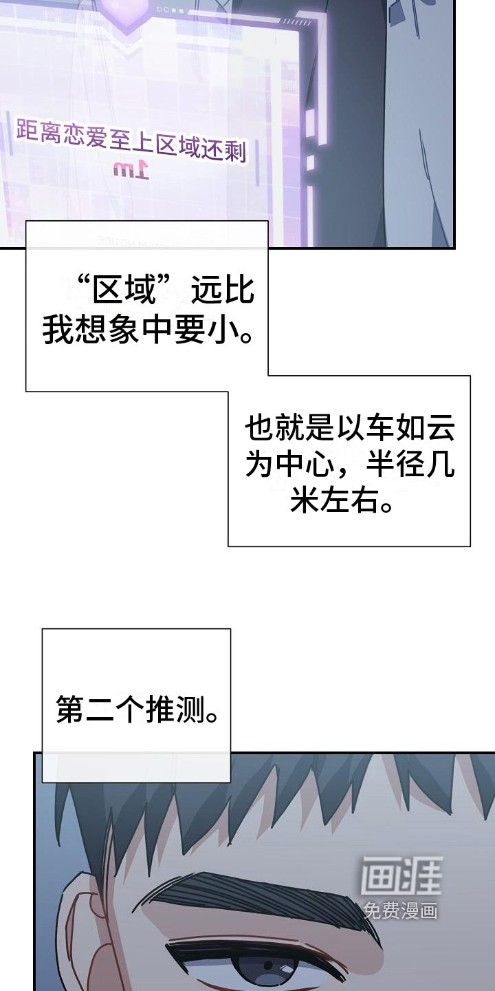 第18章：交朋友