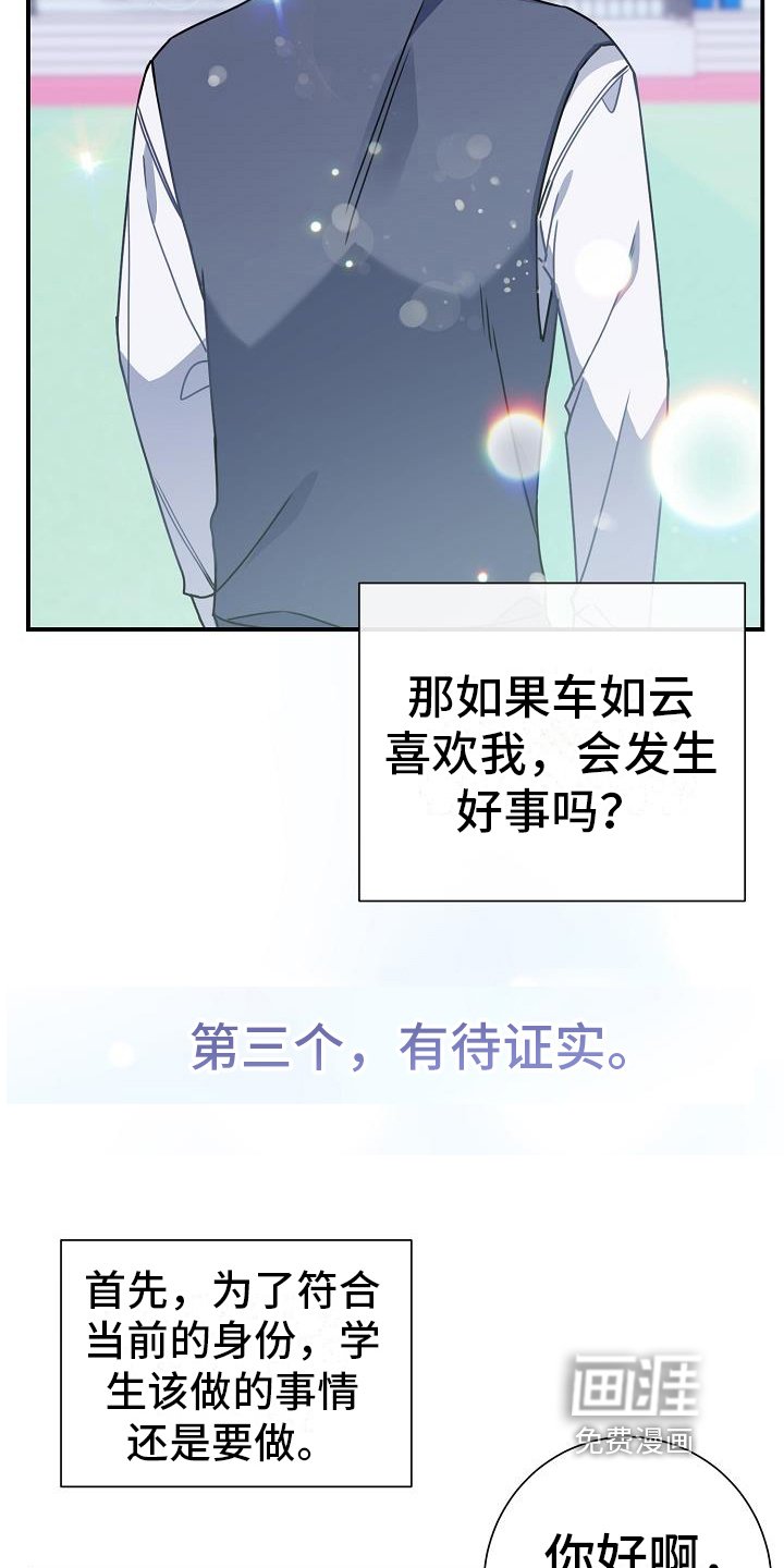 第18章：交朋友