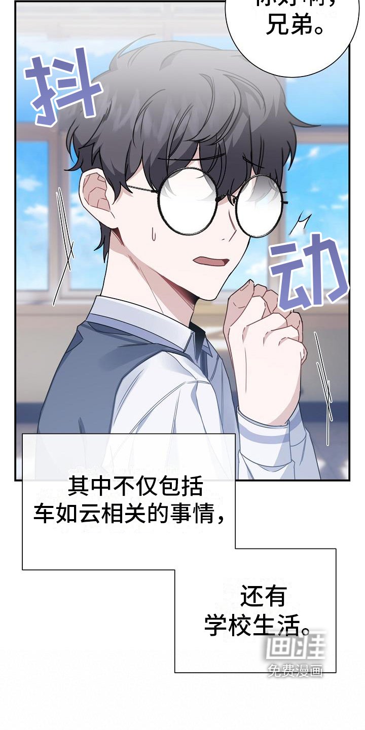 第18章：交朋友