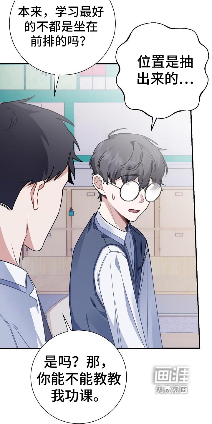 第18章：交朋友