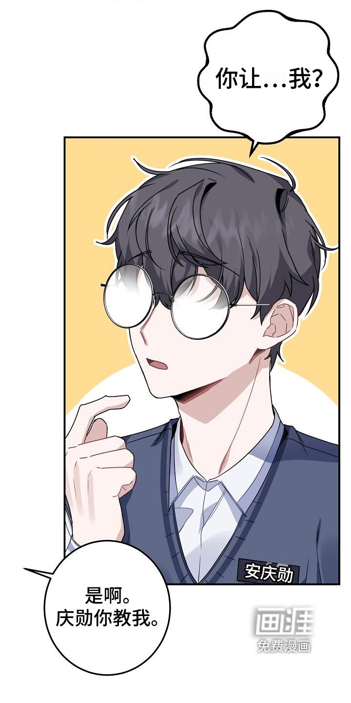 第18章：交朋友