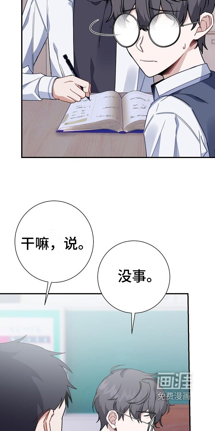 第18章：交朋友