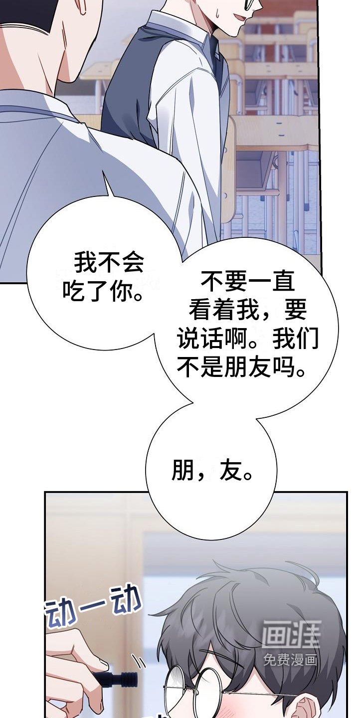 第18章：交朋友