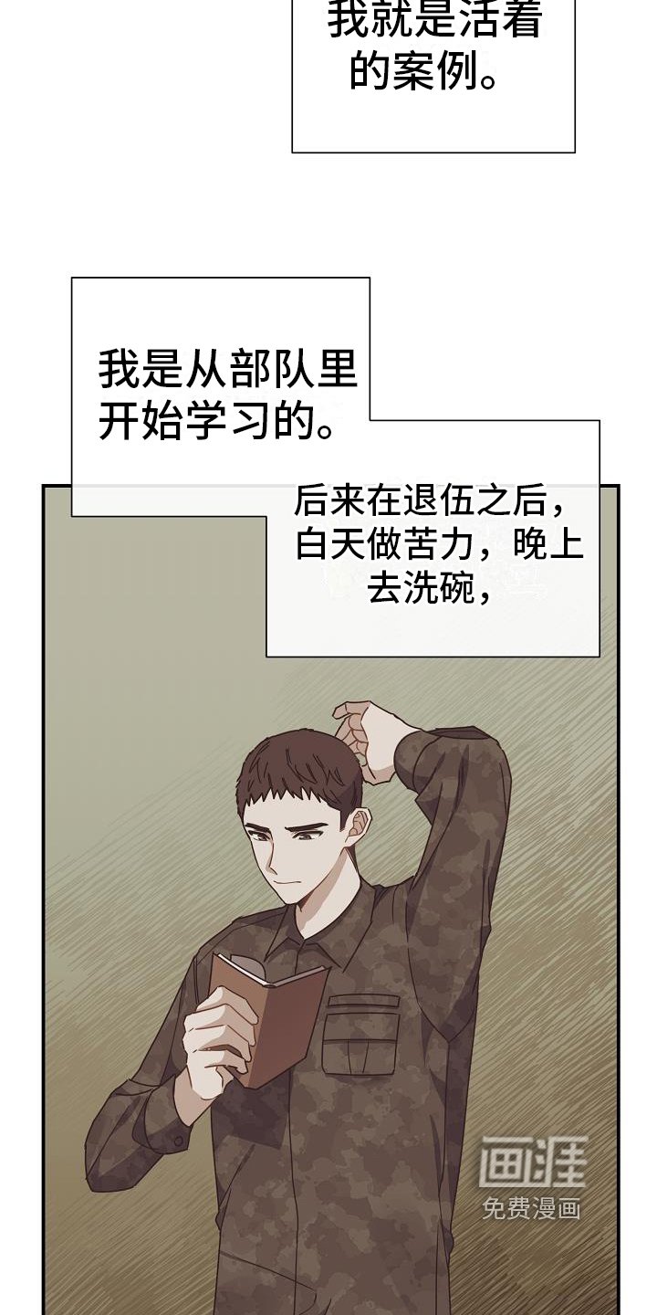 第18章：交朋友