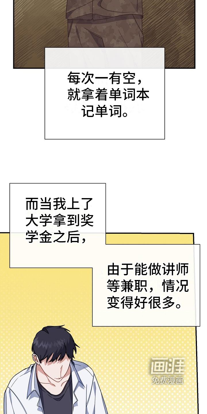 第18章：交朋友