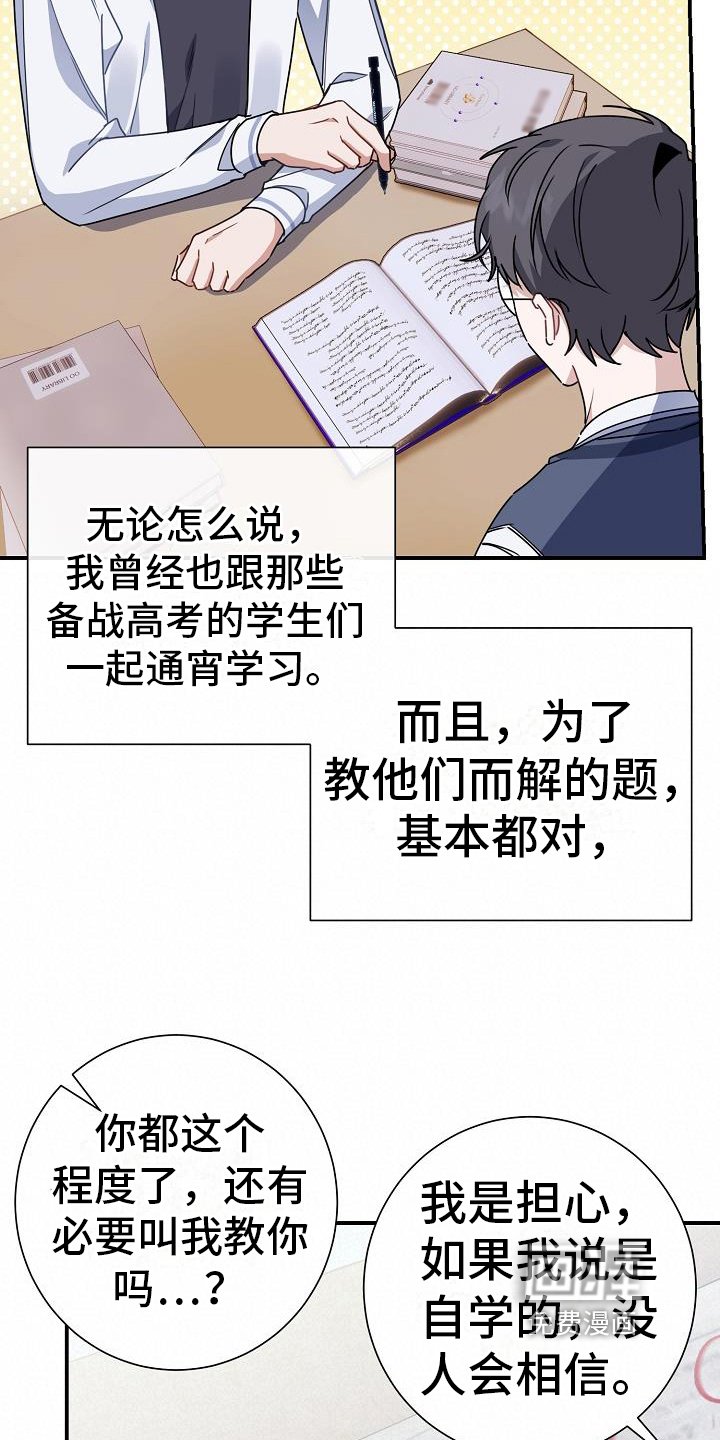 第18章：交朋友